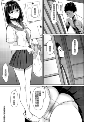 [蔵鴨 (月ノ輪ガモ)] 汉化全作品合集_176