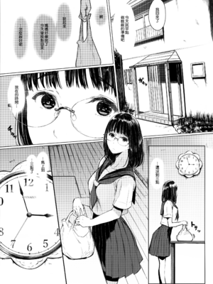 [蔵鴨 (月ノ輪ガモ)] 汉化全作品合集_184