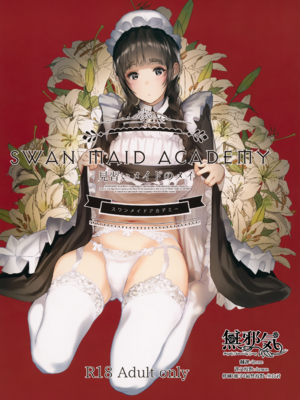 [蔵鴨 (月ノ輪ガモ)] 汉化全作品合集_208