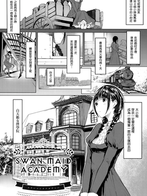 [蔵鴨 (月ノ輪ガモ)] 汉化全作品合集_211