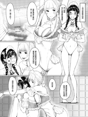 [蔵鴨 (月ノ輪ガモ)] 汉化全作品合集_217