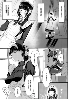 [蔵鴨 (月ノ輪ガモ)] 汉化全作品合集_220