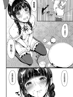 [蔵鴨 (月ノ輪ガモ)] 汉化全作品合集_225