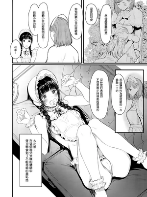 [蔵鴨 (月ノ輪ガモ)] 汉化全作品合集_227