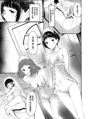 [蔵鴨 (月ノ輪ガモ)] 汉化全作品合集_232