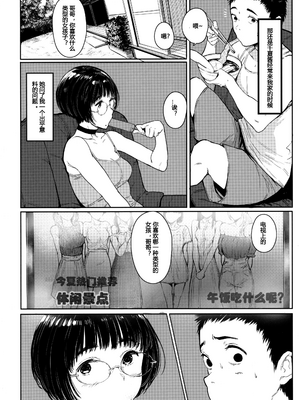 [蔵鴨 (月ノ輪ガモ)] 汉化全作品合集_244