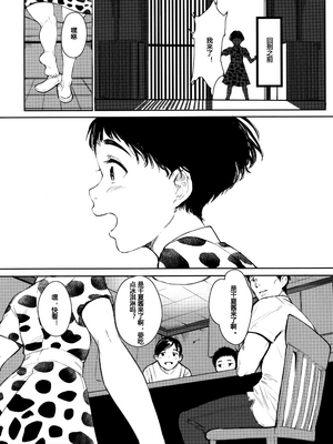 [蔵鴨 (月ノ輪ガモ)] 汉化全作品合集_246