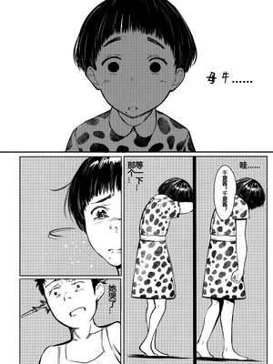 [蔵鴨 (月ノ輪ガモ)] 汉化全作品合集_248