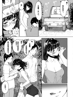 [蔵鴨 (月ノ輪ガモ)] 汉化全作品合集_261