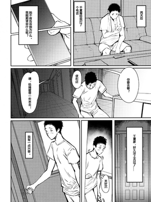 [蔵鴨 (月ノ輪ガモ)] 汉化全作品合集_262