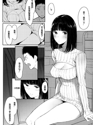 [蔵鴨 (月ノ輪ガモ)] 汉化全作品合集_263