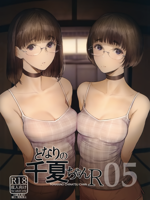 [蔵鴨 (月ノ輪ガモ)] 汉化全作品合集_268