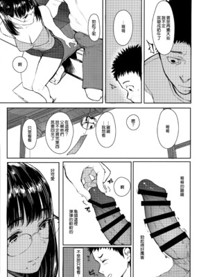 [蔵鴨 (月ノ輪ガモ)] 汉化全作品合集_279