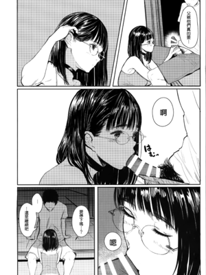 [蔵鴨 (月ノ輪ガモ)] 汉化全作品合集_280