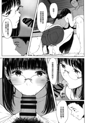 [蔵鴨 (月ノ輪ガモ)] 汉化全作品合集_281