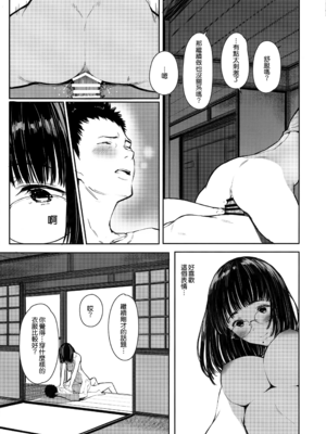 [蔵鴨 (月ノ輪ガモ)] 汉化全作品合集_283