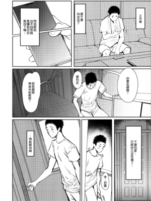 [蔵鴨 (月ノ輪ガモ)] 汉化全作品合集_287