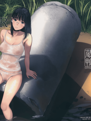 [蔵鴨 (月ノ輪ガモ)] 汉化全作品合集_293