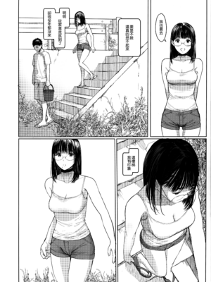 [蔵鴨 (月ノ輪ガモ)] 汉化全作品合集_297