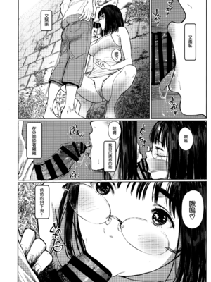 [蔵鴨 (月ノ輪ガモ)] 汉化全作品合集_303