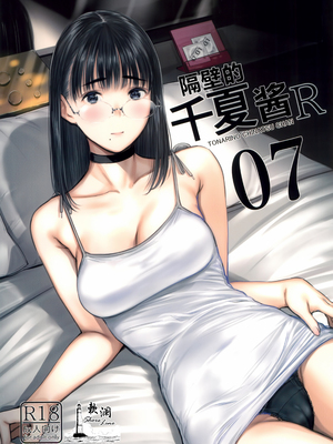 [蔵鴨 (月ノ輪ガモ)] 汉化全作品合集_316