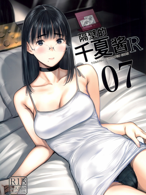 [蔵鴨 (月ノ輪ガモ)] 汉化全作品合集_317