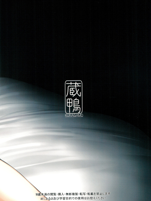 [蔵鴨 (月ノ輪ガモ)] 汉化全作品合集_342