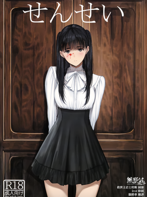 [蔵鴨 (月ノ輪ガモ)] 汉化全作品合集_344