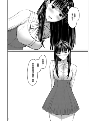 [蔵鴨 (月ノ輪ガモ)] 汉化全作品合集_348