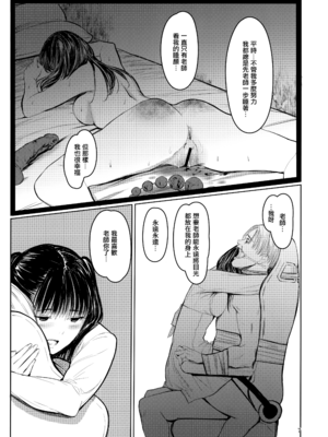 [蔵鴨 (月ノ輪ガモ)] 汉化全作品合集_349