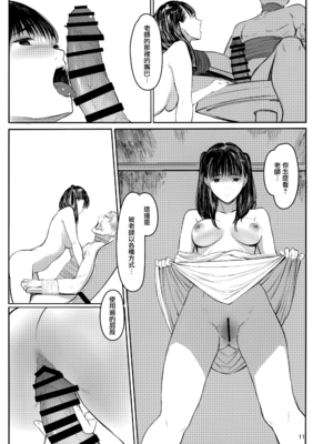 [蔵鴨 (月ノ輪ガモ)] 汉化全作品合集_353