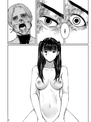 [蔵鴨 (月ノ輪ガモ)] 汉化全作品合集_358