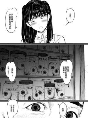 [蔵鴨 (月ノ輪ガモ)] 汉化全作品合集_363