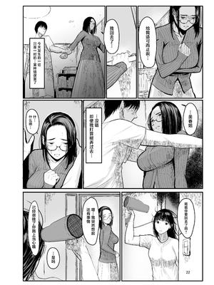 [蔵鴨 (月ノ輪ガモ)] 汉化全作品合集_386