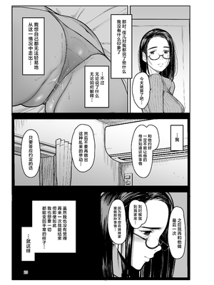 [蔵鴨 (月ノ輪ガモ)] 汉化全作品合集_387