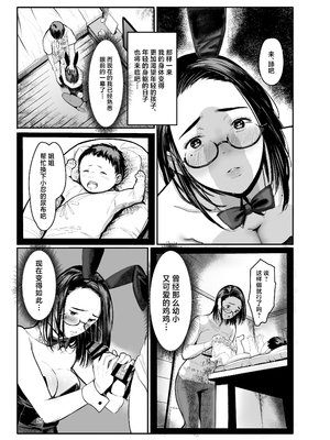 [蔵鴨 (月ノ輪ガモ)] 汉化全作品合集_391