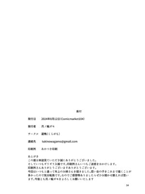 [蔵鴨 (月ノ輪ガモ)] 汉化全作品合集_398