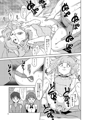 (C91) [オールドスクールアカデミー (雨珠秋比人)] 魔法娼女 (よろず) [DL版]_04