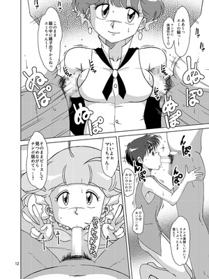 (C91) [オールドスクールアカデミー (雨珠秋比人)] 魔法娼女 (よろず) [DL版]_11