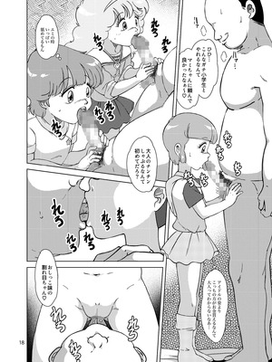 (C91) [オールドスクールアカデミー (雨珠秋比人)] 魔法娼女 (よろず) [DL版]_17