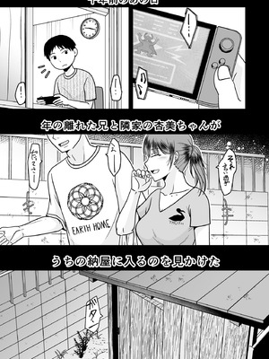 [TTSY (黒金さつき)] 十年前のあの日から [DL版]_02