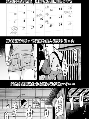 [TTSY (黒金さつき)] 十年前のあの日から [DL版]_04