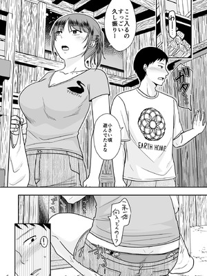 [TTSY (黒金さつき)] 十年前のあの日から [DL版]_05