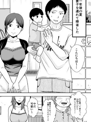 [TTSY (黒金さつき)] 十年前のあの日から [DL版]_16