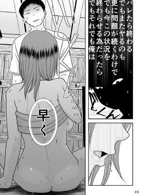 [TTSY (黒金さつき)] 十年前のあの日から [DL版]_22