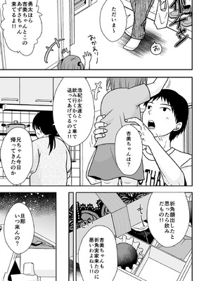 [TTSY (黒金さつき)] 十年前のあの日から [DL版]_34