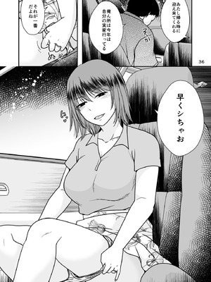 [TTSY (黒金さつき)] 十年前のあの日から [DL版]_35