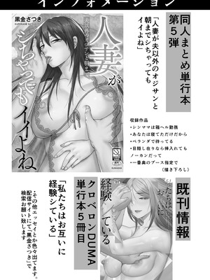 [TTSY (黒金さつき)] 十年前のあの日から [DL版]_36