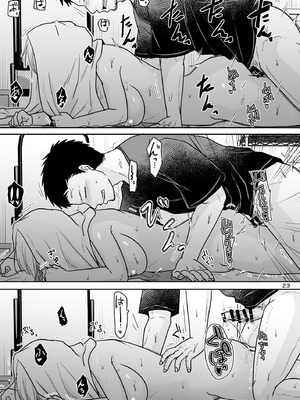 [TTSY (黒金さつき)] あなたは寝てただけだから [DL版]_22