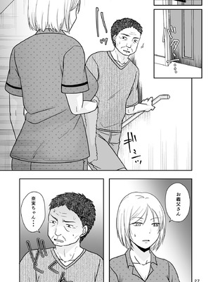 [TTSY (黒金さつき)] あなたは寝てただけだから [DL版]_26